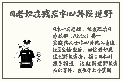 性欲多**的老太太