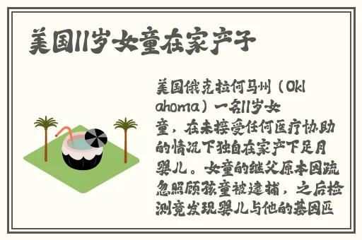 班长一直掐我的小兔子